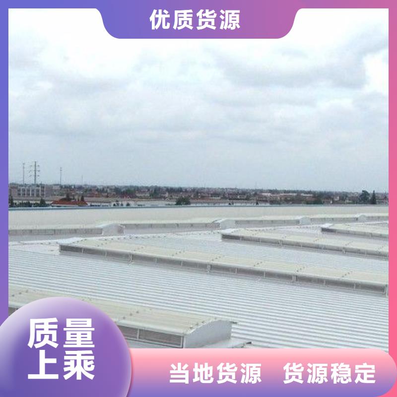 通风天窗消防排烟天窗质优价保
