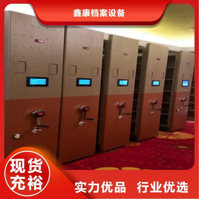 采购信息【鑫康】移动密集资料柜