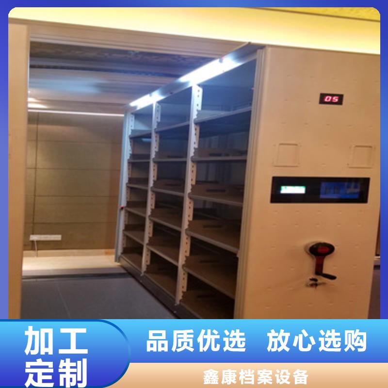 采购信息【鑫康】移动密集资料柜