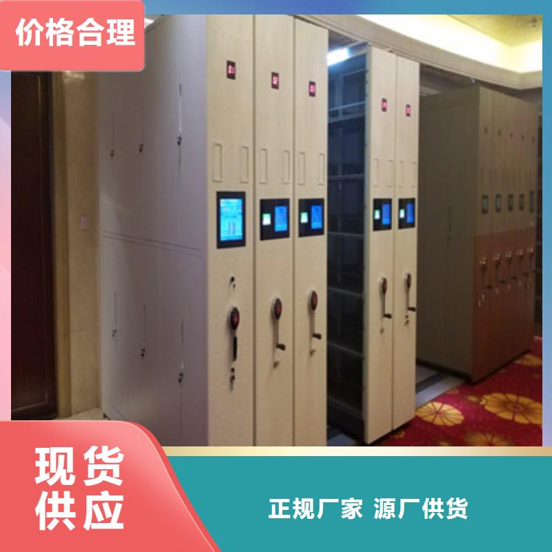 认真负责【鑫康】办公密集架