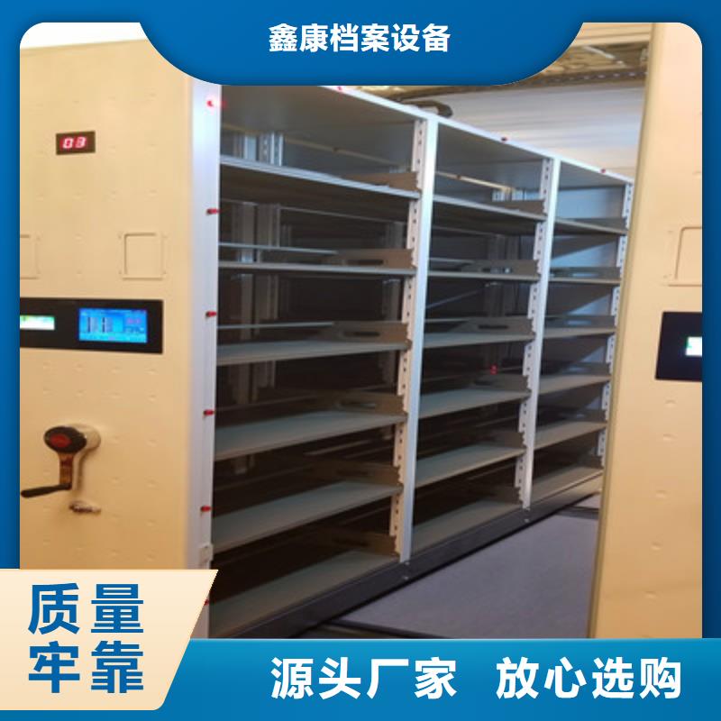 采购信息【鑫康】移动密集资料柜