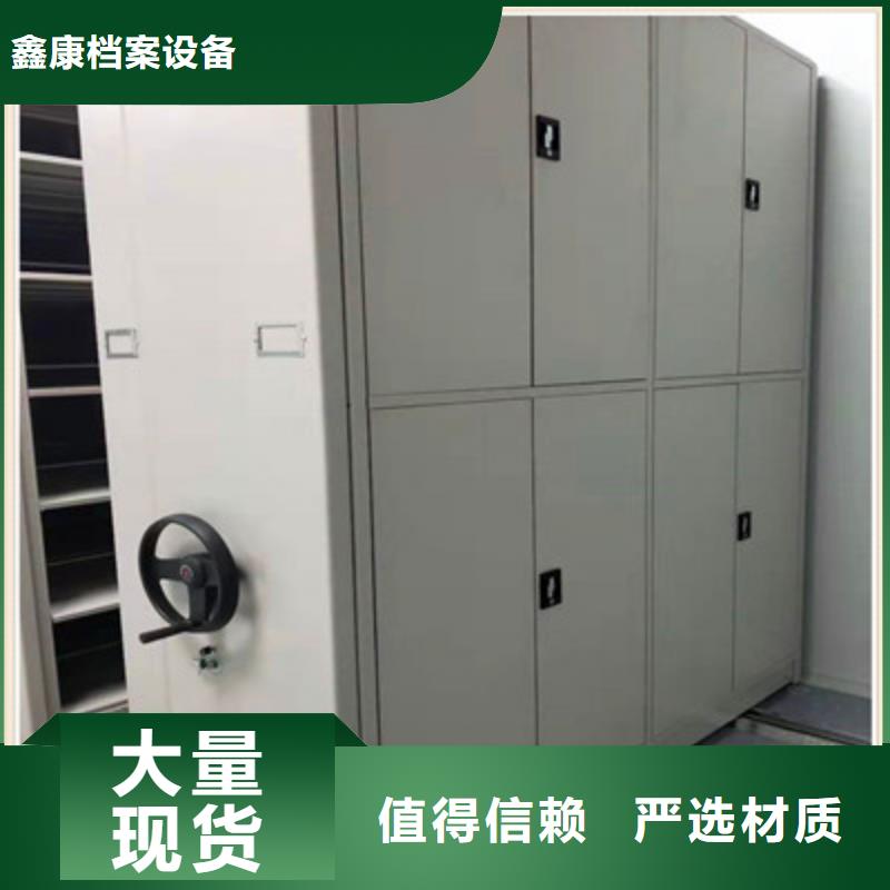 库存充足的档案资料库密集柜供货商