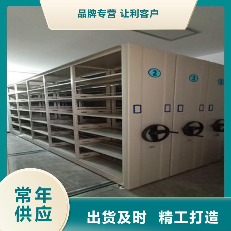 方便客商【鑫康】智能档案电动密集架