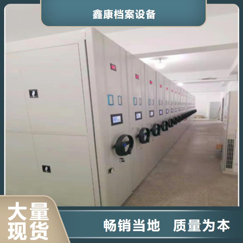 密集文件柜-联系方式