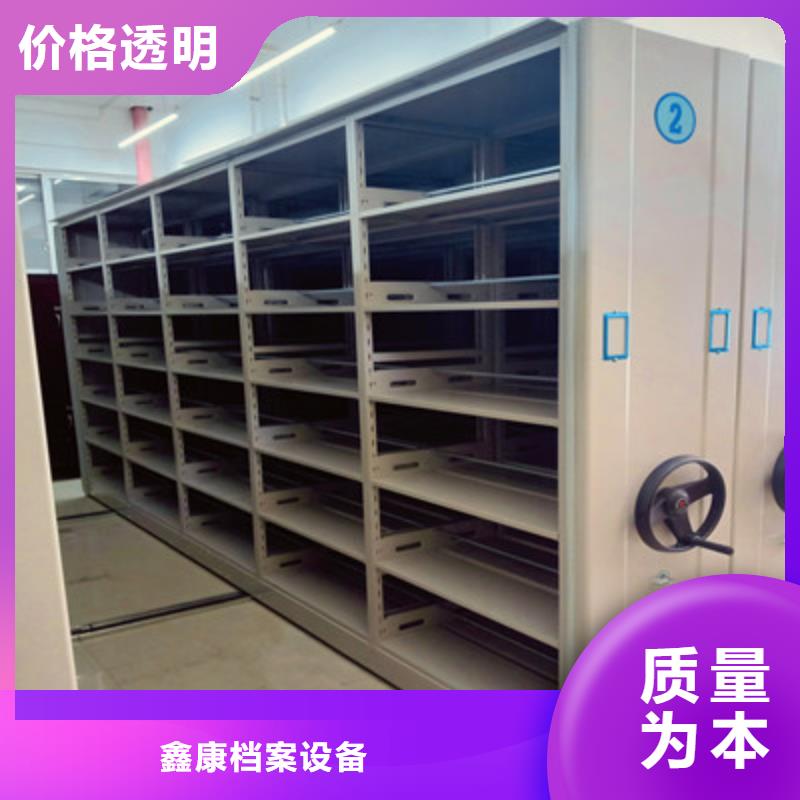 质量认证【鑫康】档案室用智能型密集架