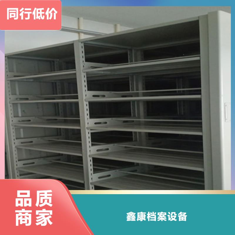 质量认证【鑫康】档案室用智能型密集架
