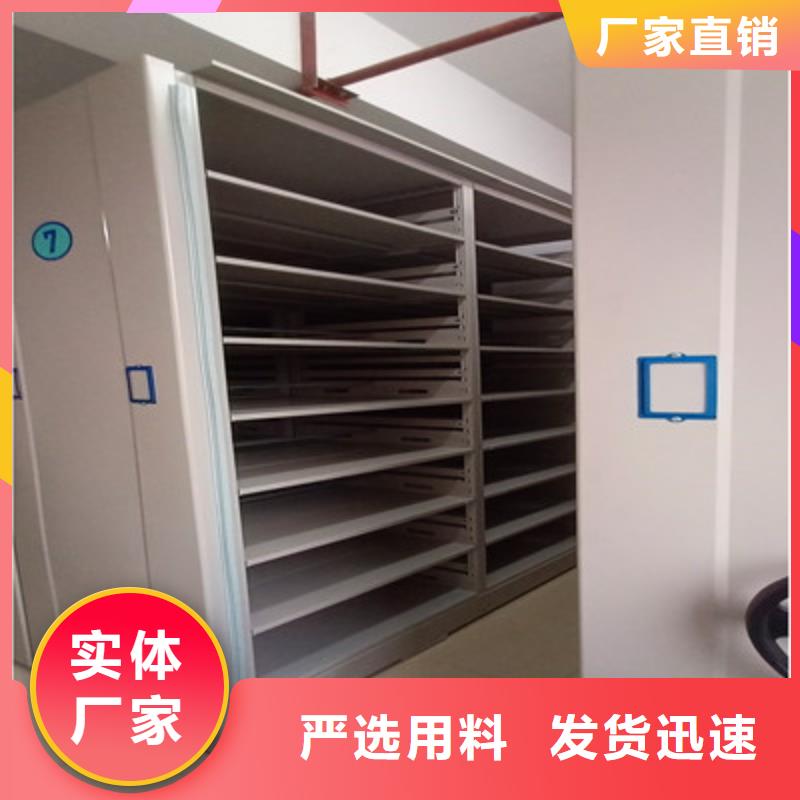 生产销售项目档案保管密集架厂家