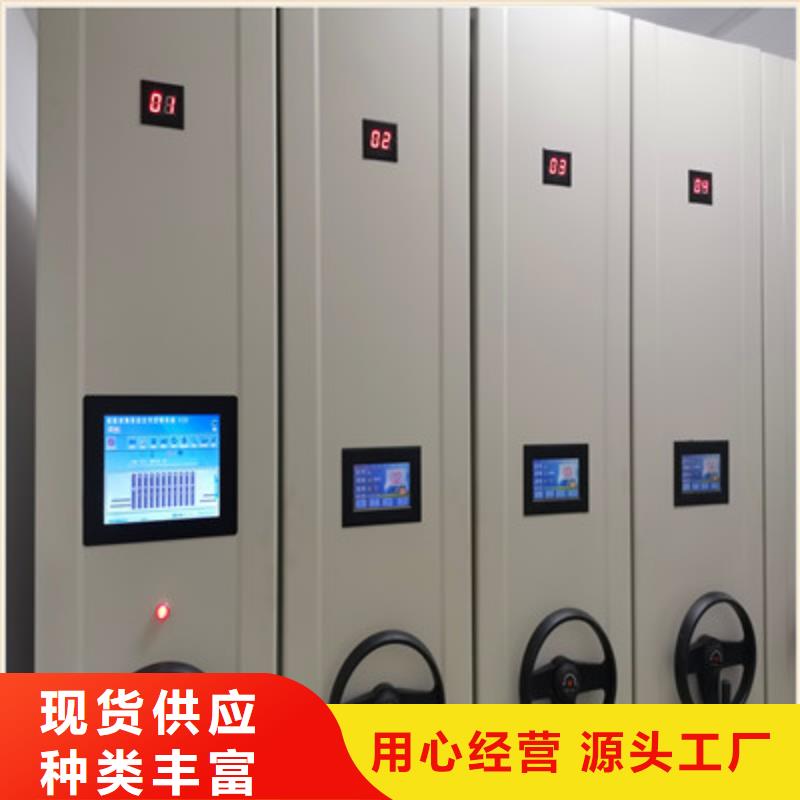 产品的选择常识【鑫康】直列式档案密集架