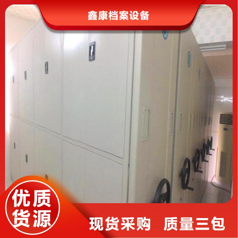 立足实际【鑫康】不动产档案密集柜
