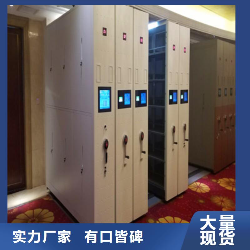 立足实际【鑫康】不动产档案密集柜