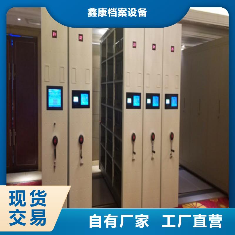 谢谢惠顾【鑫康】校用密集架