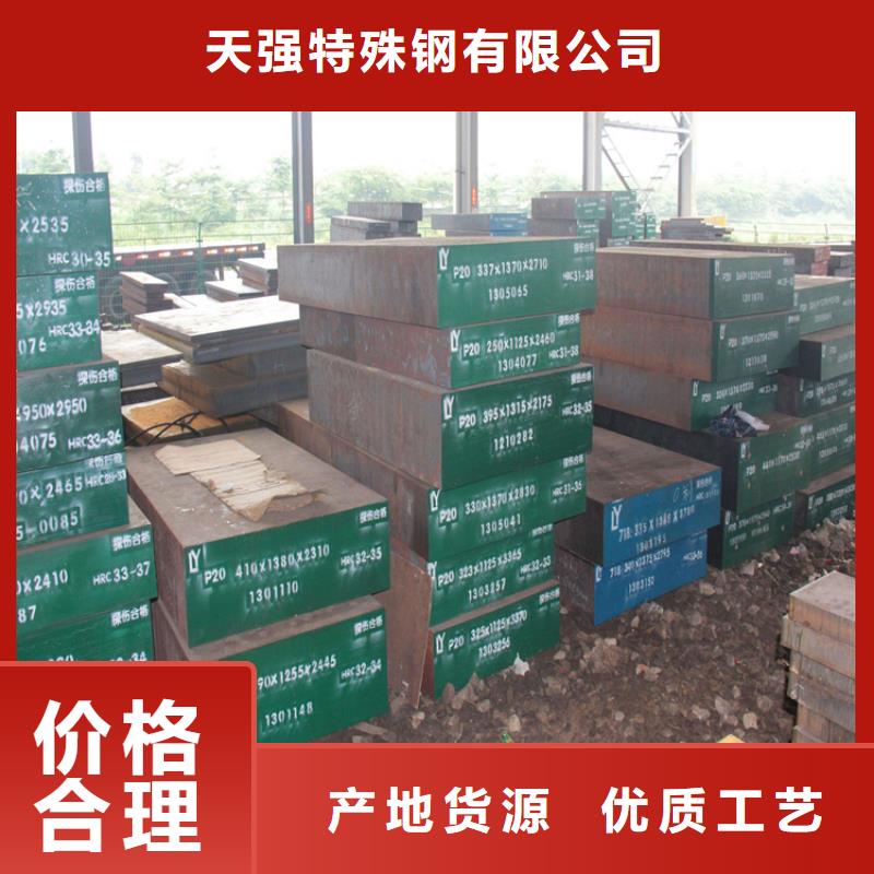 8433模具钢热墩效果便宜耐用