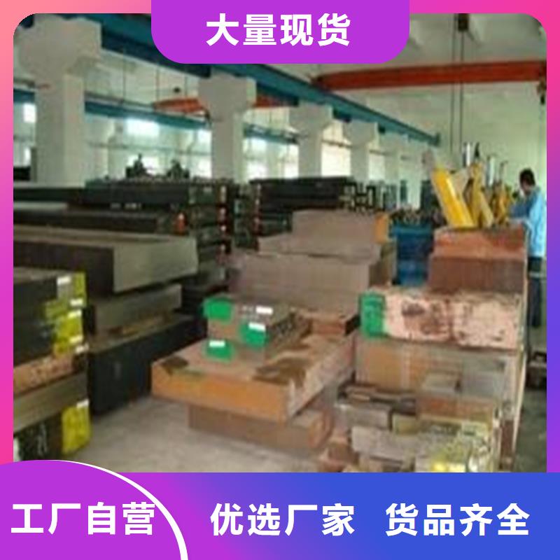 库存充足的2344金属工具钢销售厂家