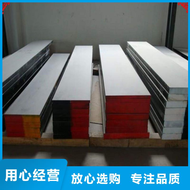 零瑕疵DC53模具钢 -零瑕疵DC53模具钢 供货商