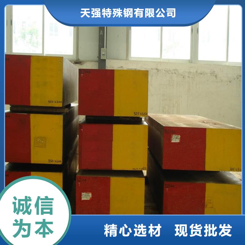 零瑕疵DC53模具钢 -零瑕疵DC53模具钢 供货商