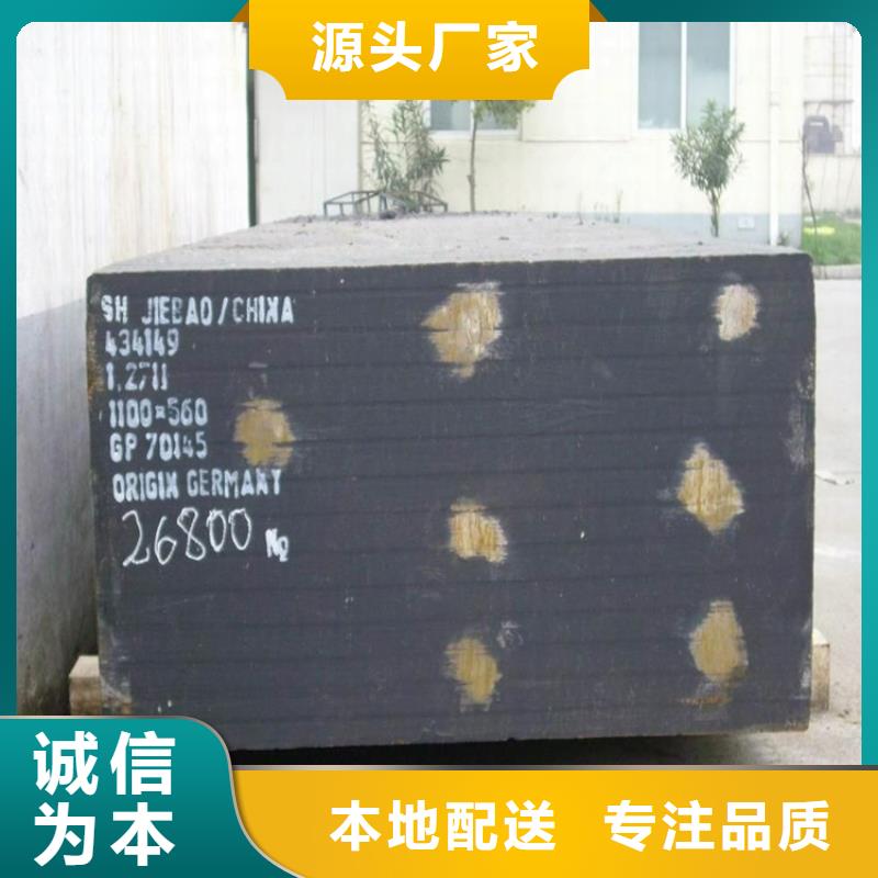 2025发货快速#8503钢材供应#实体厂家