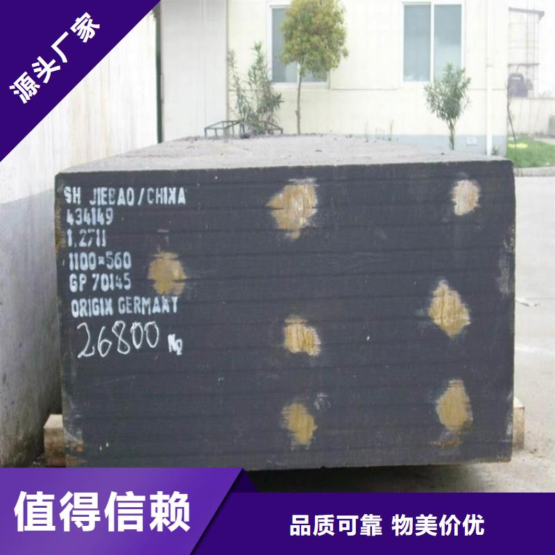 零瑕疵DC53模具钢 -零瑕疵DC53模具钢 供货商