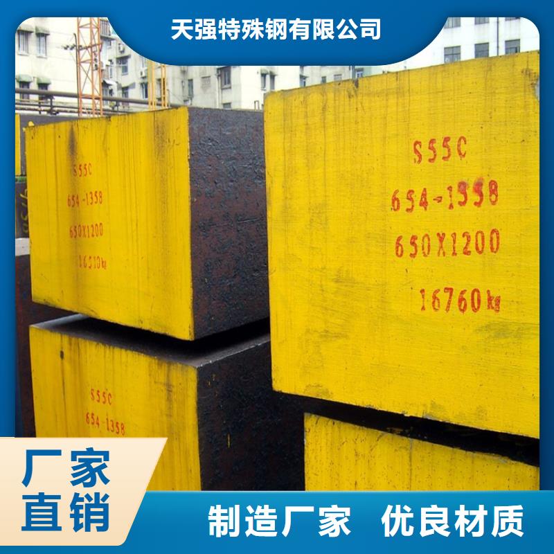 为您提供G65大型模具钢厂厂家