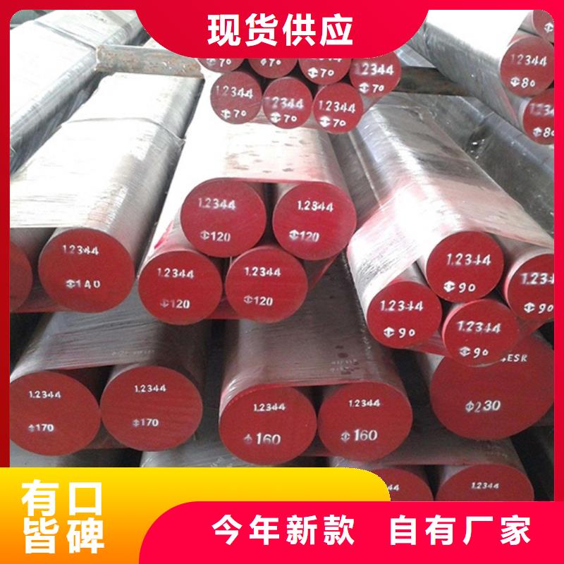 #ASP23工具钢#可定制
