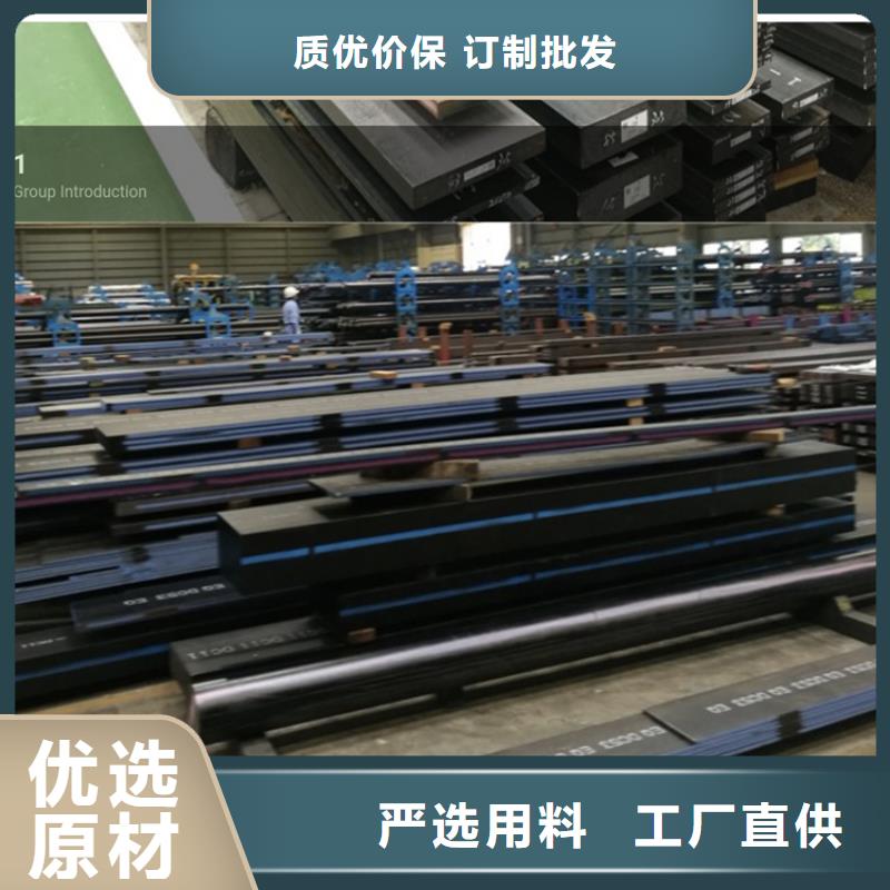 【CR12MOV】模具钢厂家长期供应覆盖范围含|茂南|高州|韶关|揭阳|广州|肇庆|潮州|东莞