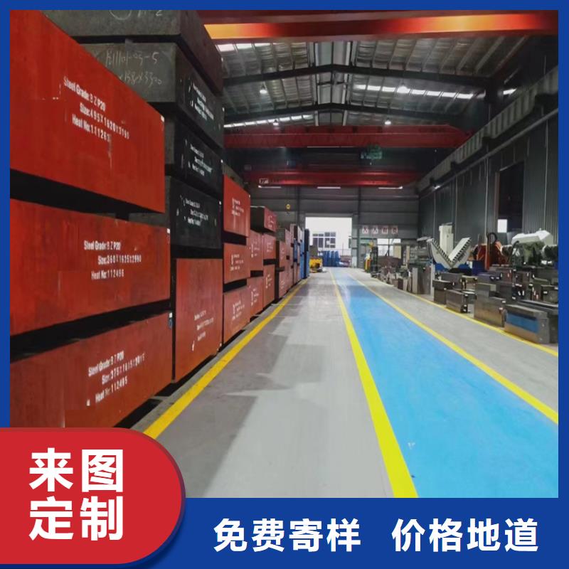 【CR12MOV】模具钢厂家长期供应覆盖范围含|茂南|高州|韶关|揭阳|广州|肇庆|潮州|东莞