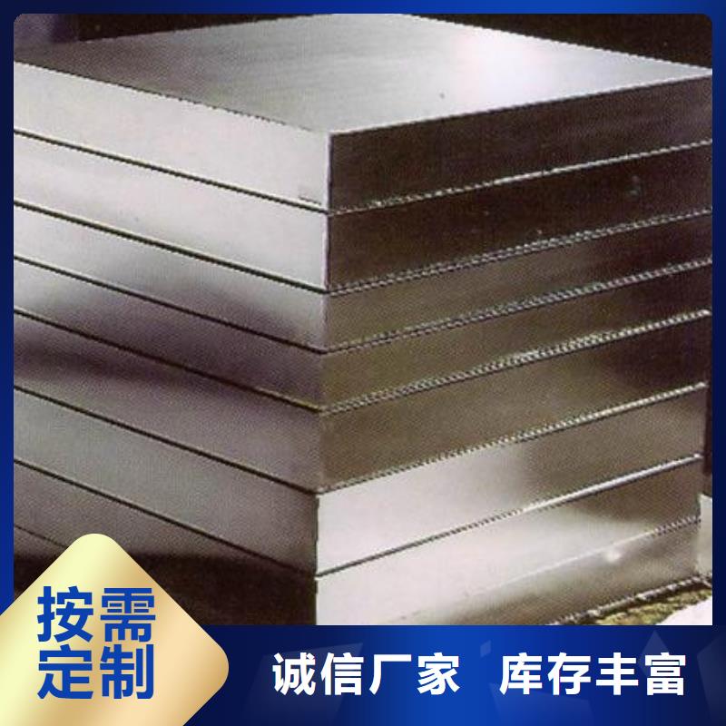 【CR12MOV】 模具钢多年行业经验天强硬质合金(钨钢)生产厂家