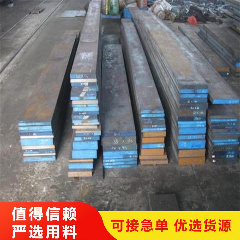 精密冲模D2钢  厂家价格优惠