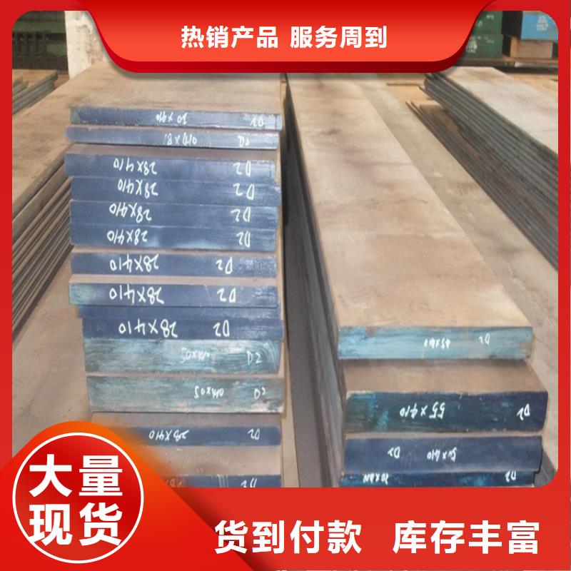 环县|华池|武威|陇南|定西|张掖【 D2模具钢_不锈五金钢厂家一件也发货】-商助贸易宝