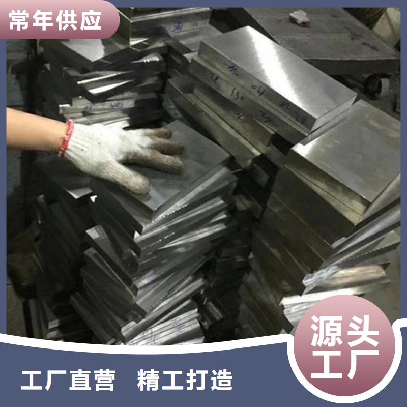 环县|华池|武威|陇南|定西|张掖【 D2模具钢_不锈五金钢厂家一件也发货】-商助贸易宝