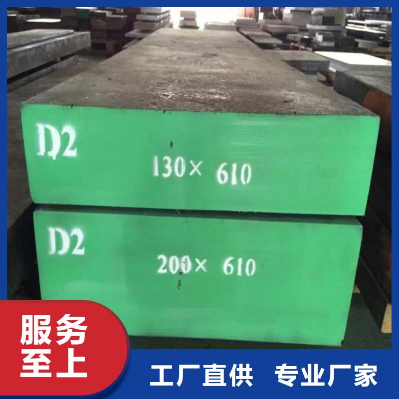 定制国产D2模具钢 _优质厂家