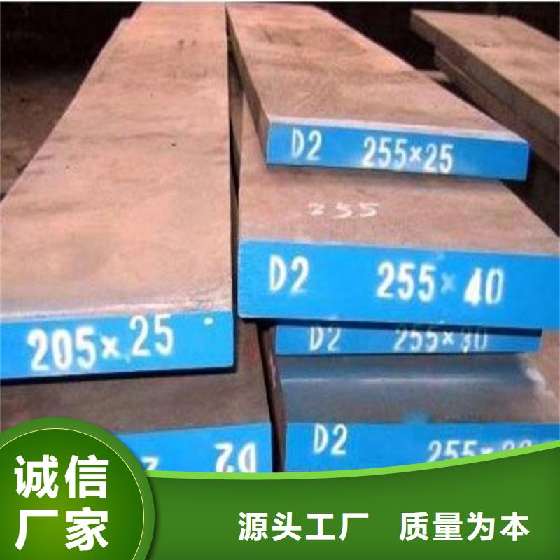 精密冲模D2钢 厂家价格优惠