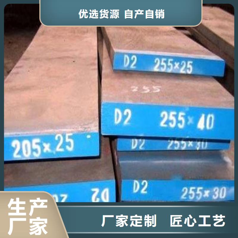 进口替代D2钢 -报价实在