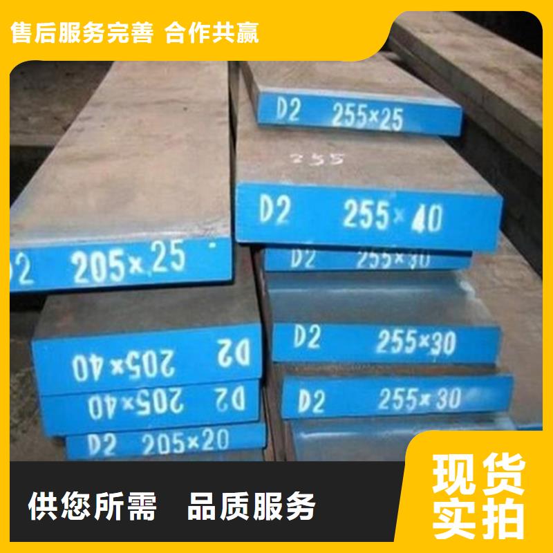 进口替代D2钢 -报价实在
