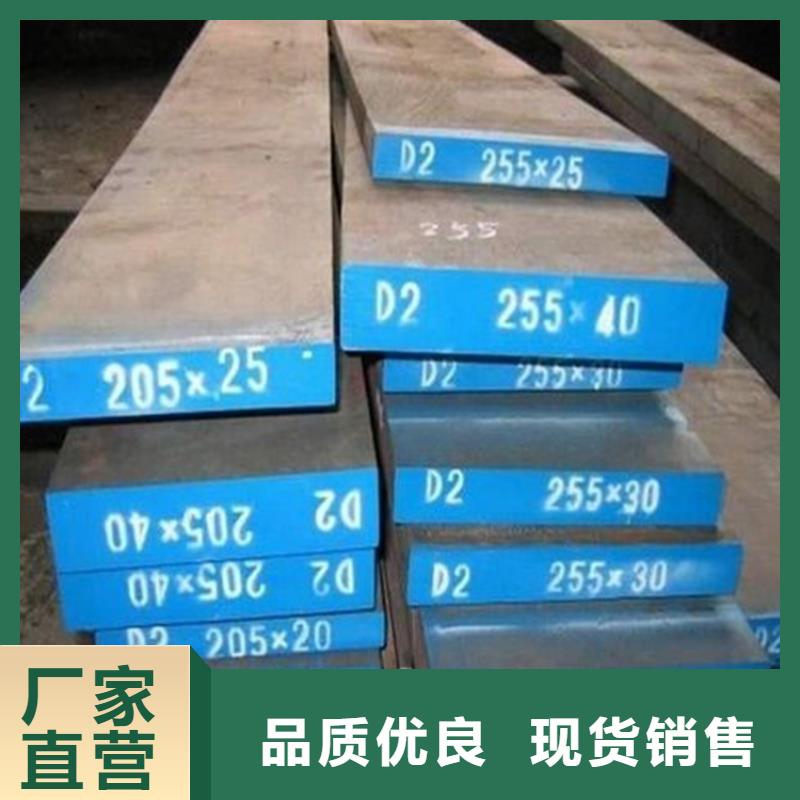 环县|华池|武威|陇南|定西|张掖【 D2模具钢_不锈五金钢厂家一件也发货】-商助贸易宝
