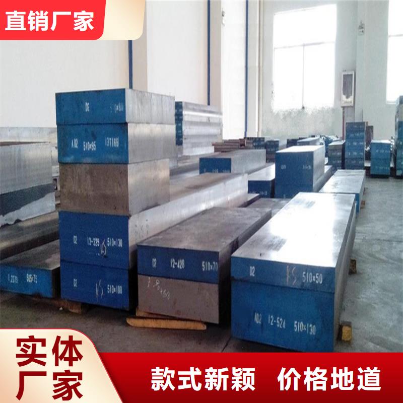 定制国产D2模具钢 _优质厂家