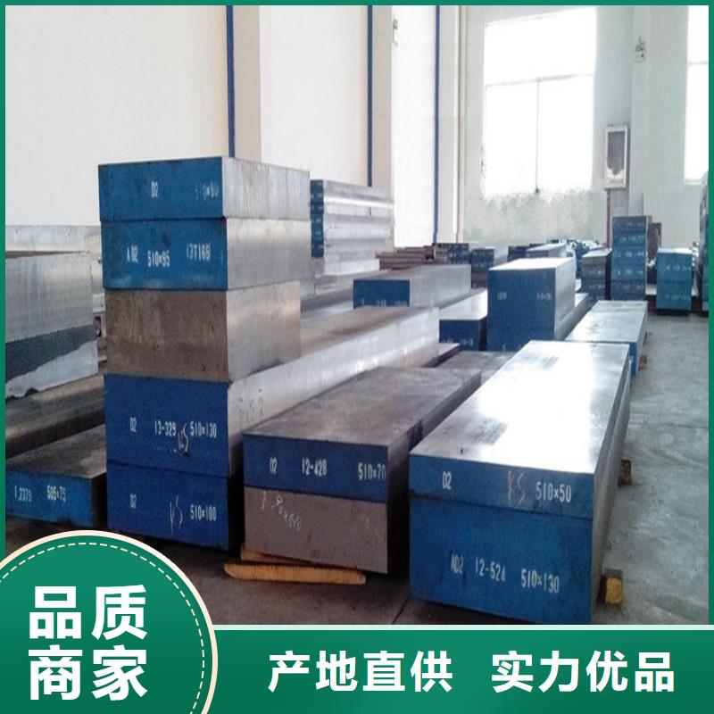 进口替代D2钢 -报价实在