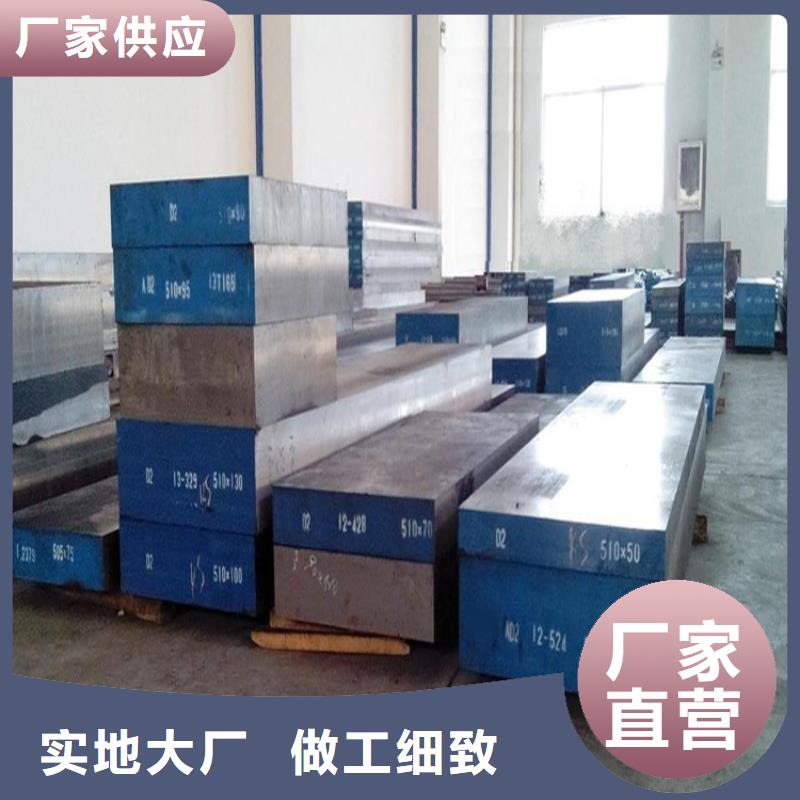 口碑好的D2钢热处理工艺 生产厂家