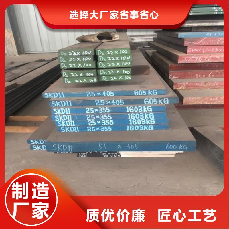 精密冲模D2钢 厂家价格优惠