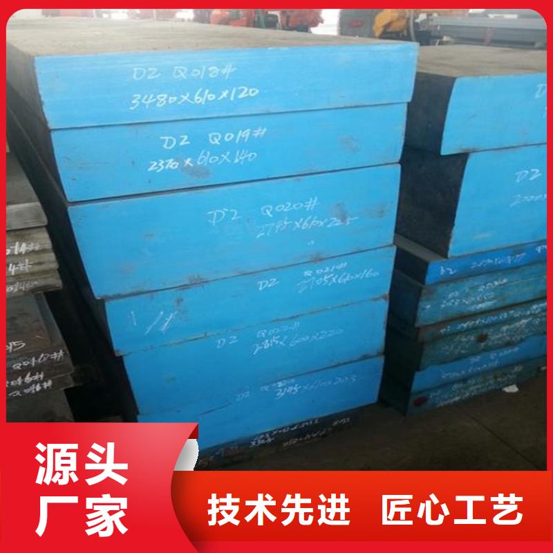 进口替代D2钢 -报价实在