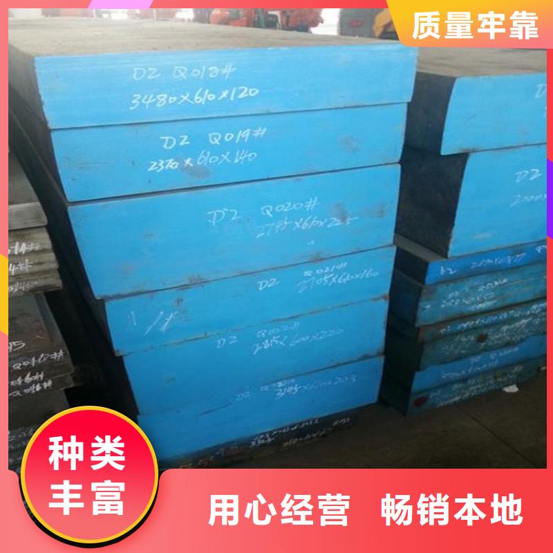 定制国产D2模具钢 _优质厂家