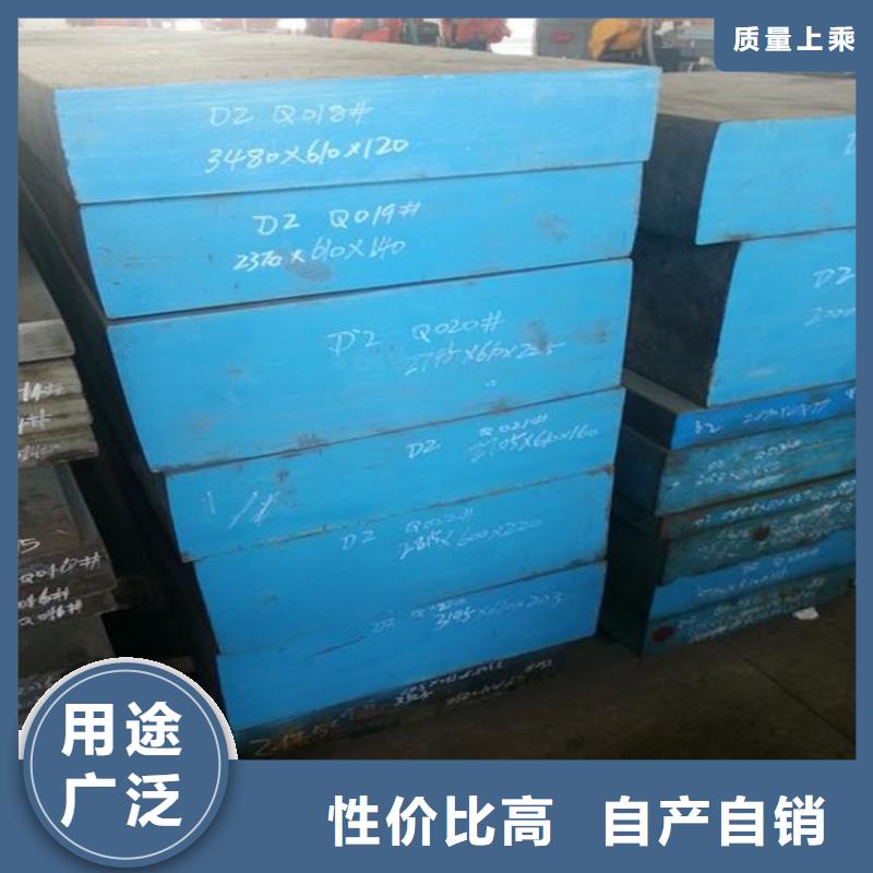 D2钢现货库存 厂家长期供应