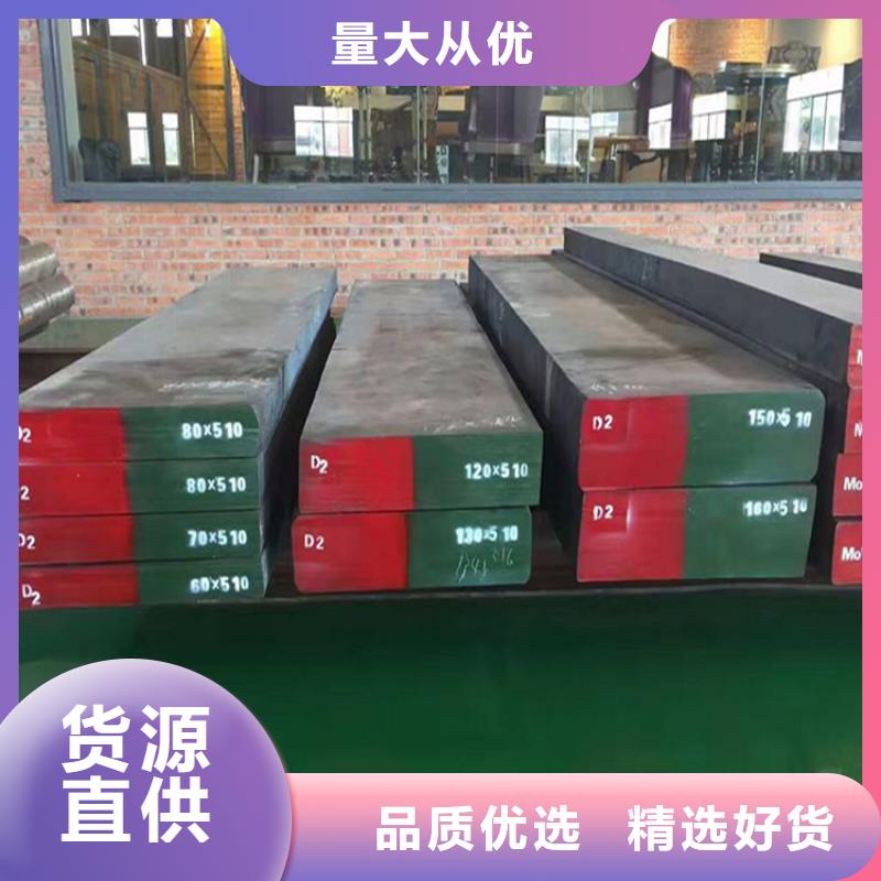口碑好的D2钢热处理工艺 生产厂家