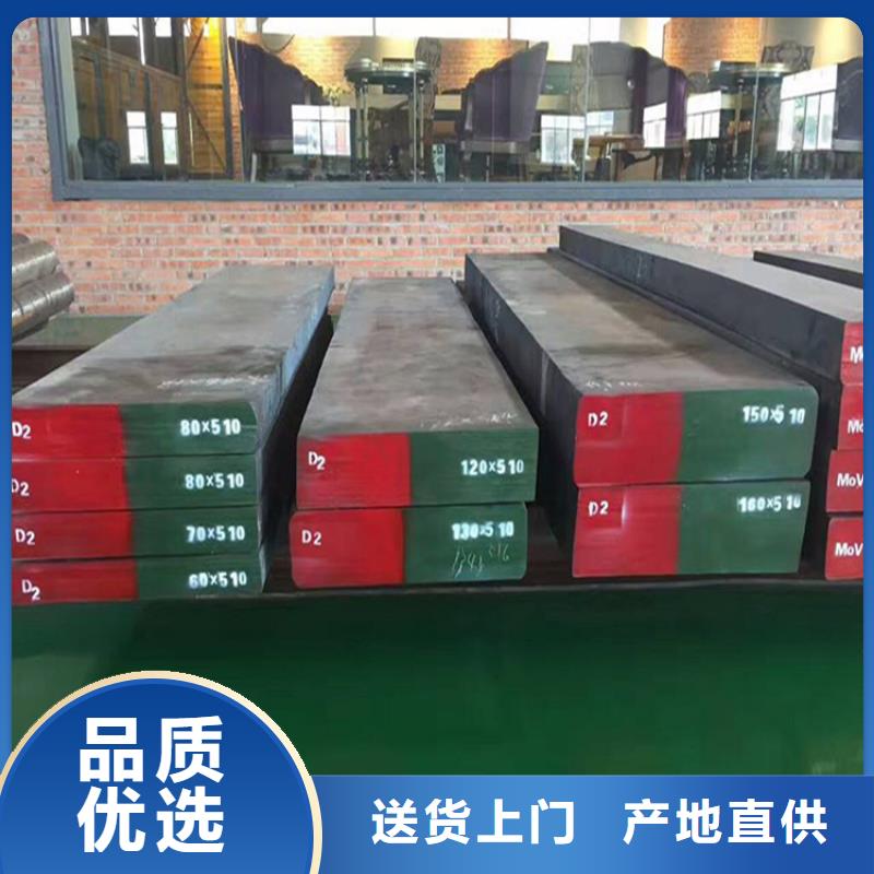 定制国产D2模具钢 _优质厂家