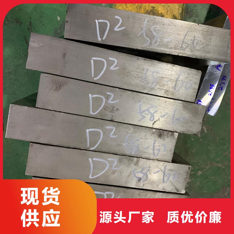 口碑好的D2钢热处理工艺 生产厂家