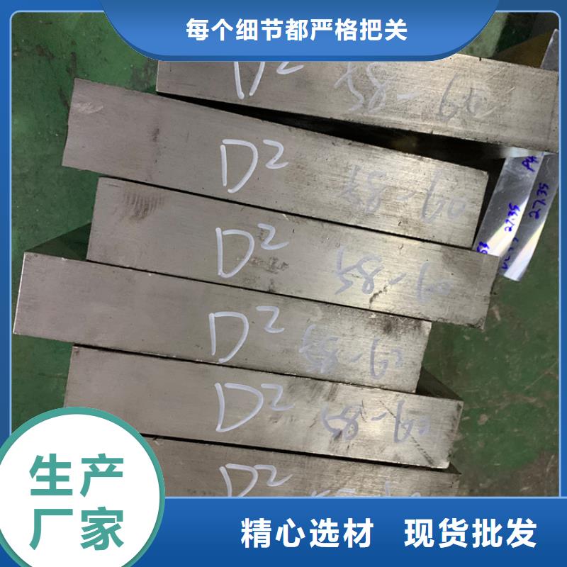 D2钢现货库存 厂家长期供应
