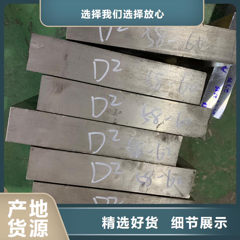 定制国产D2模具钢 _优质厂家