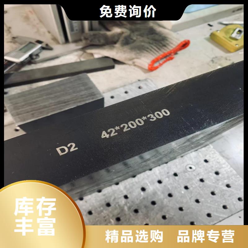 精密冲模D2钢 厂家价格优惠
