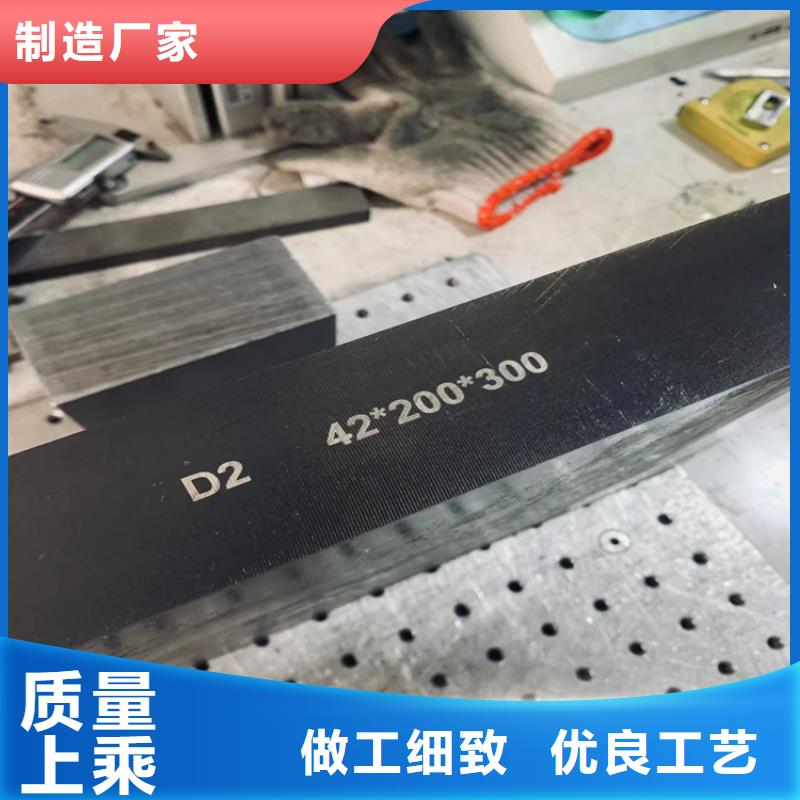 定制国产D2模具钢 _优质厂家