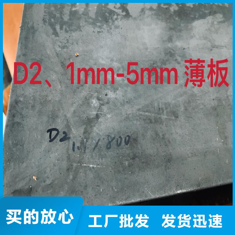 进口替代D2钢 -报价实在