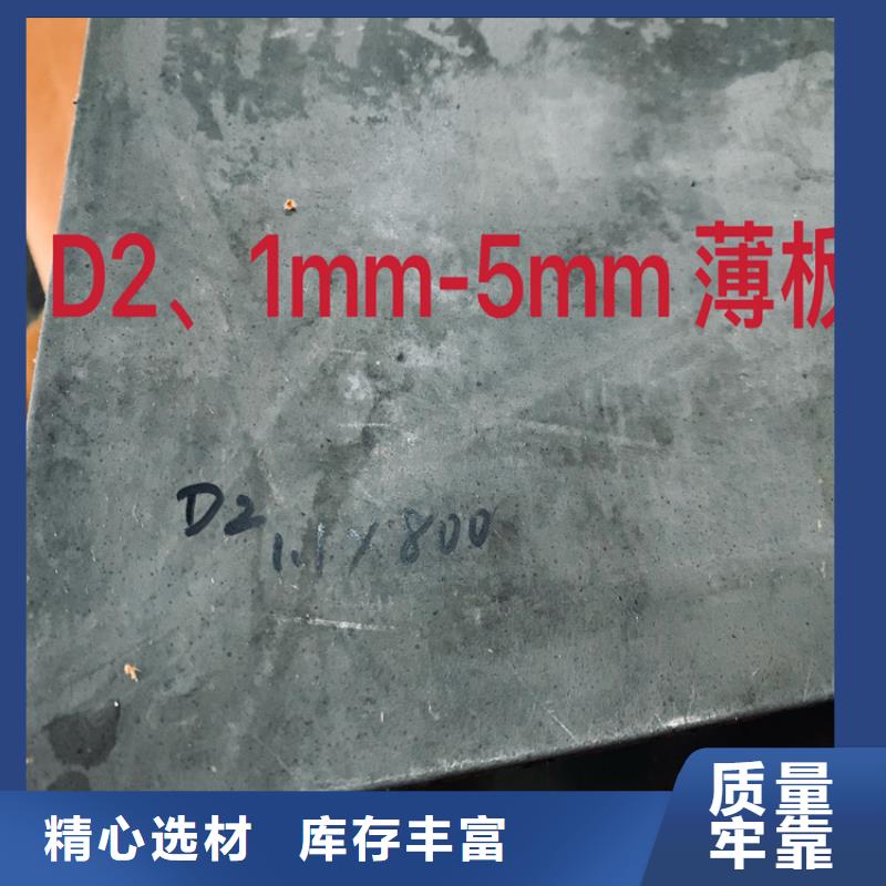 定制国产D2模具钢 _优质厂家